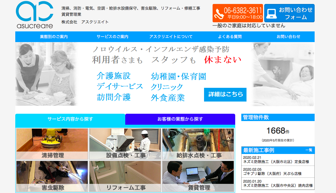 アスクリエイト