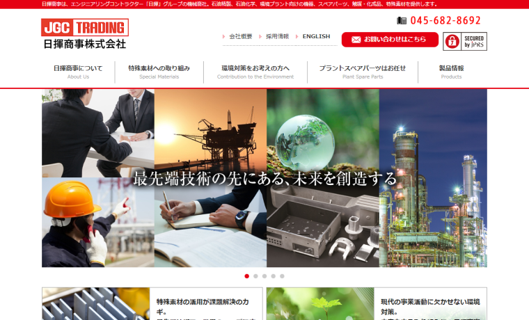 日揮商事株式会社